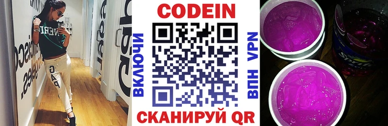 Купить закладки  Дагестанские Огни  Codein напиток Lean (лин) 