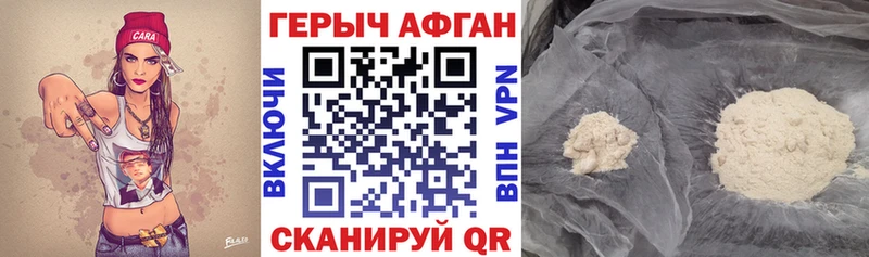 Героин герыч  Купить закладки  Дагестанские Огни 