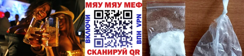 Мефедрон мяу мяу  Купить закладки  Дагестанские Огни 